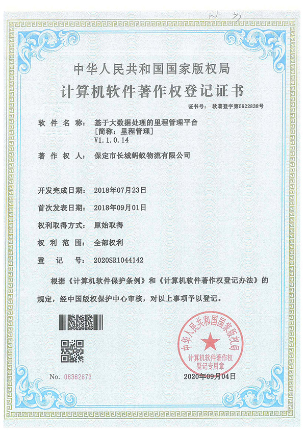 基于大數據處理的里程管理平臺